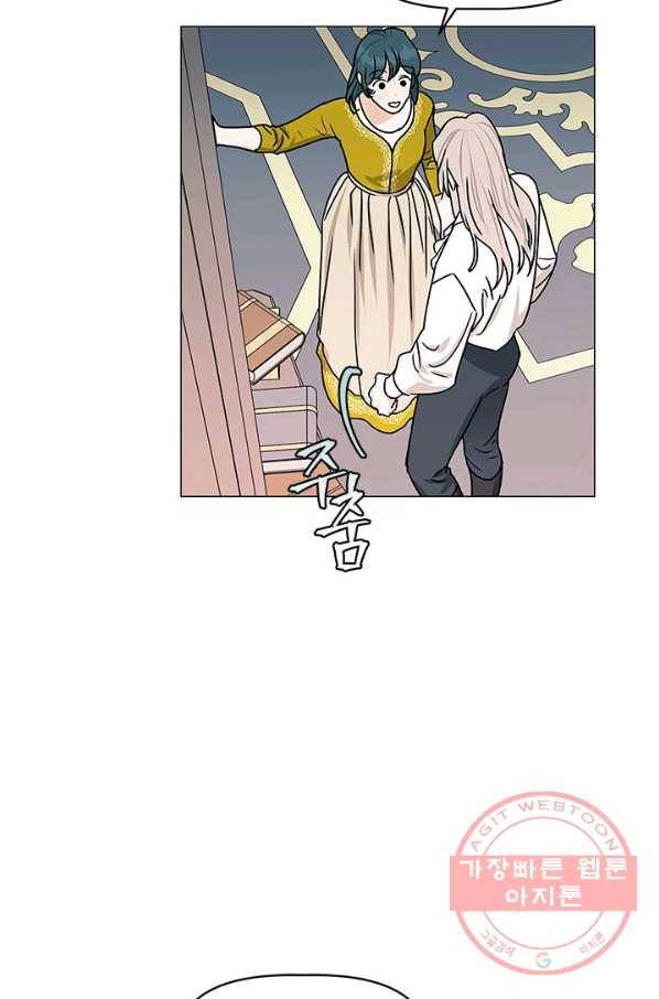 나의 추락이 찬란하도록 11화 9
