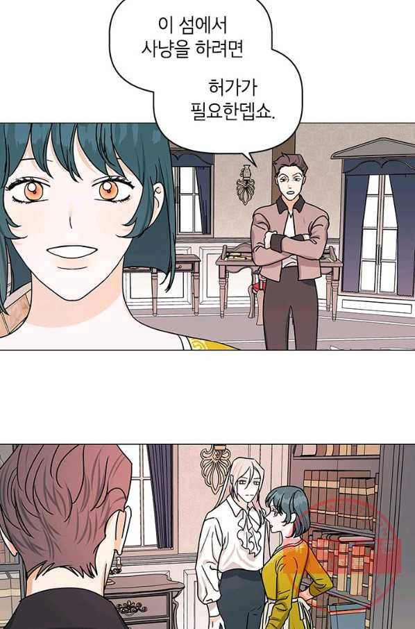 나의 추락이 찬란하도록 11화 10