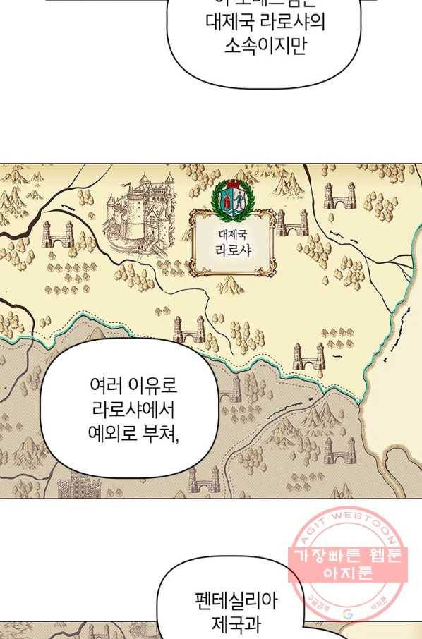 나의 추락이 찬란하도록 11화 12
