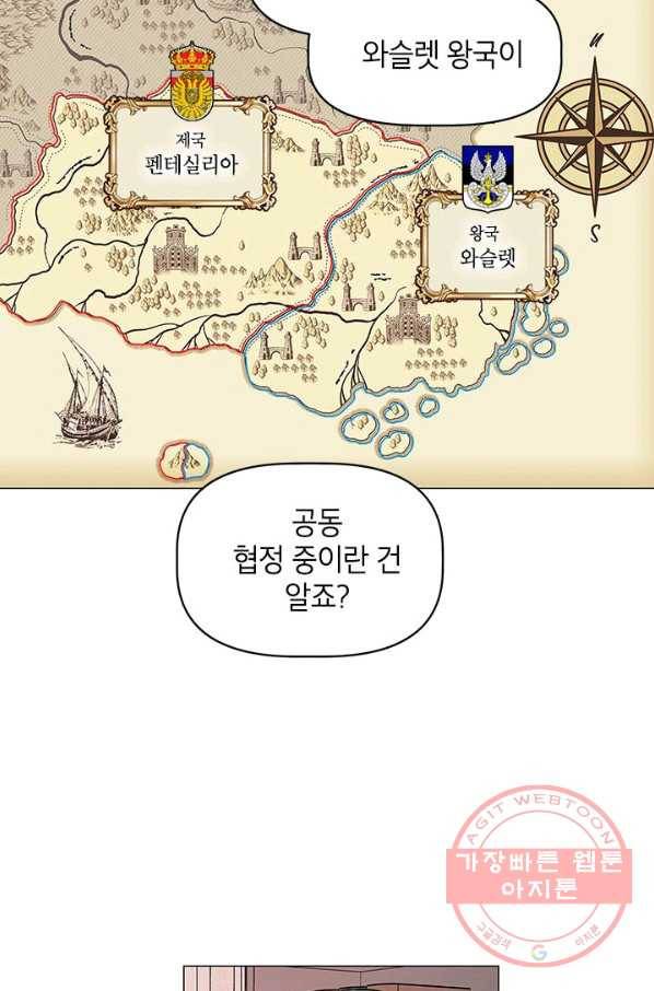 나의 추락이 찬란하도록 11화 13
