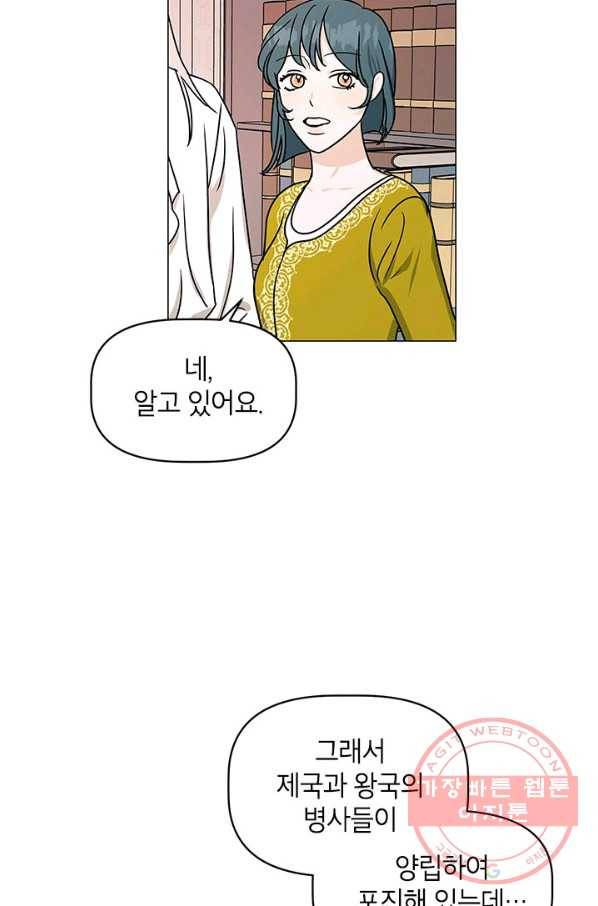 나의 추락이 찬란하도록 11화 14