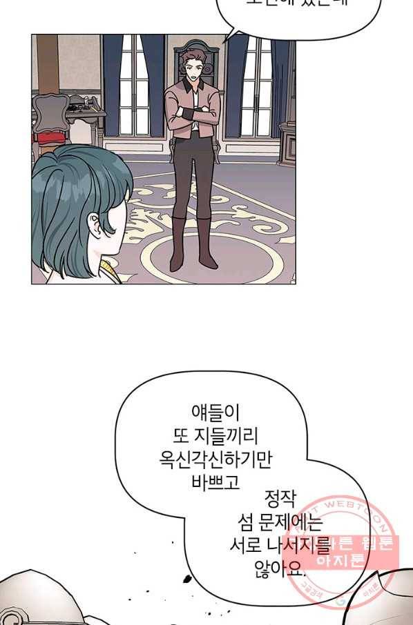 나의 추락이 찬란하도록 11화 15