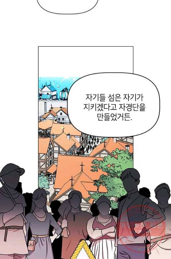 나의 추락이 찬란하도록 11화 17