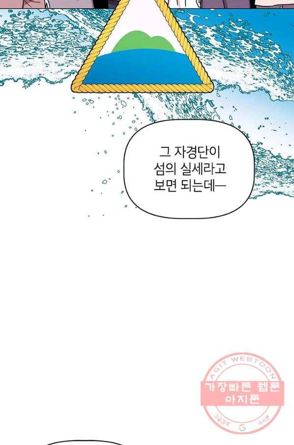 나의 추락이 찬란하도록 11화 18