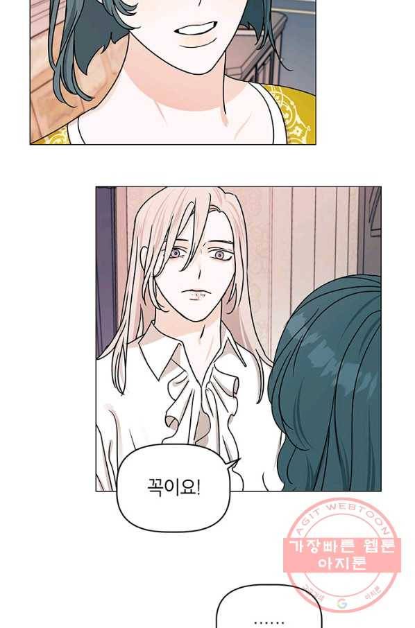 나의 추락이 찬란하도록 11화 22