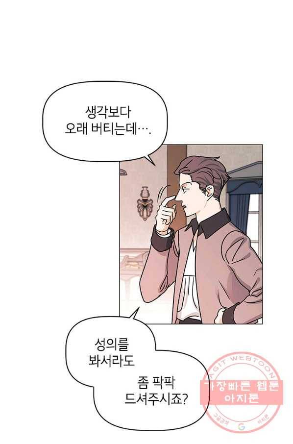나의 추락이 찬란하도록 11화 28