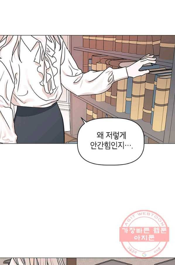 나의 추락이 찬란하도록 11화 31