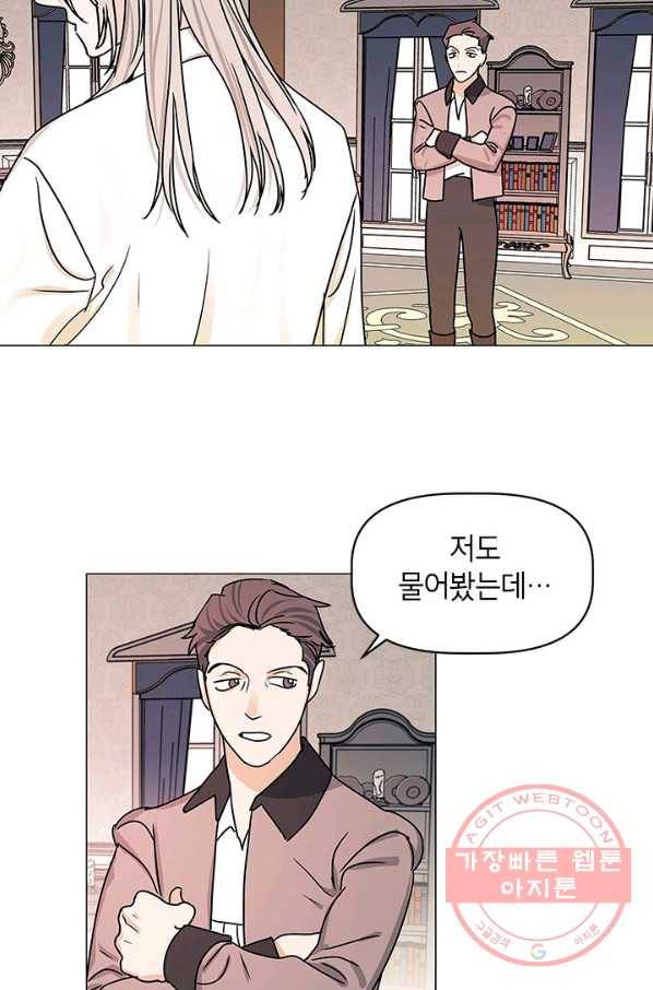 나의 추락이 찬란하도록 11화 32