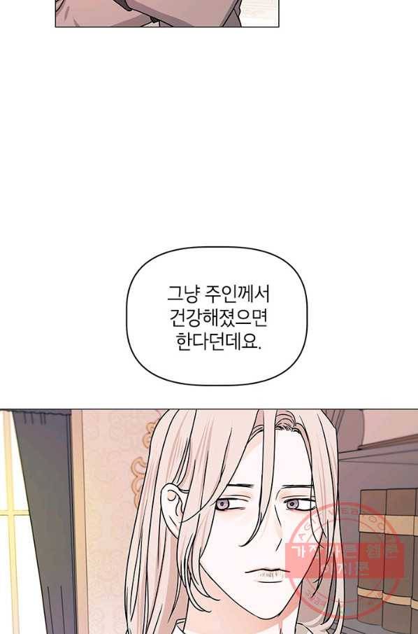 나의 추락이 찬란하도록 11화 33