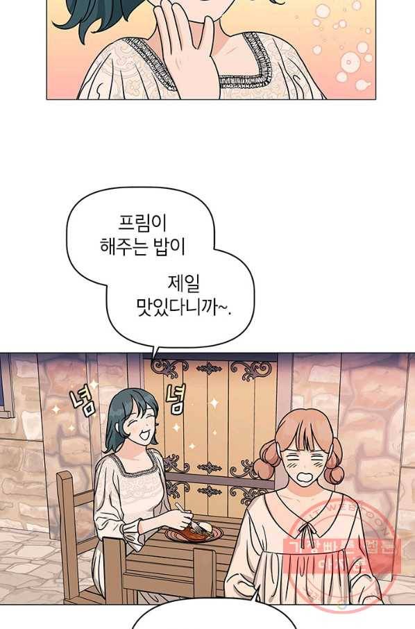 나의 추락이 찬란하도록 11화 38