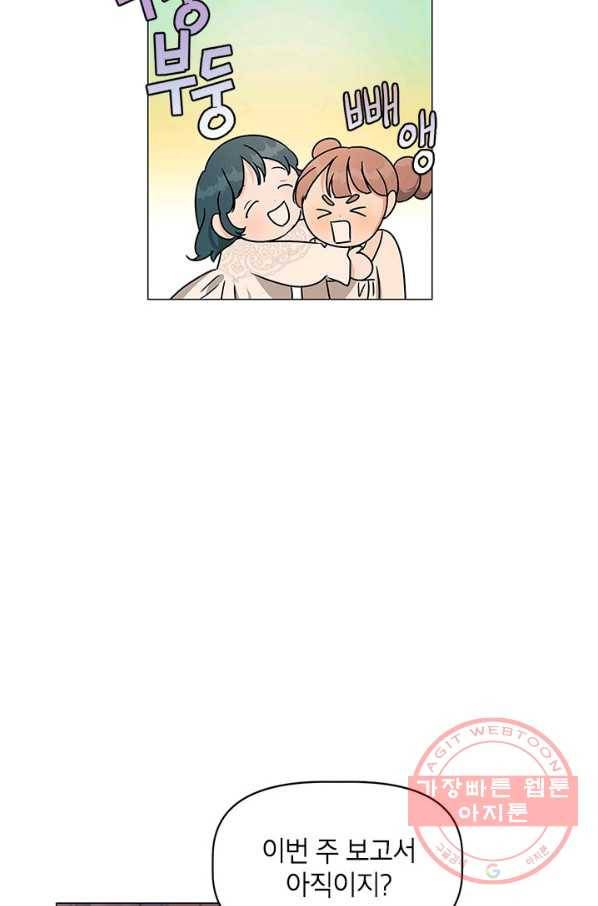 나의 추락이 찬란하도록 11화 42