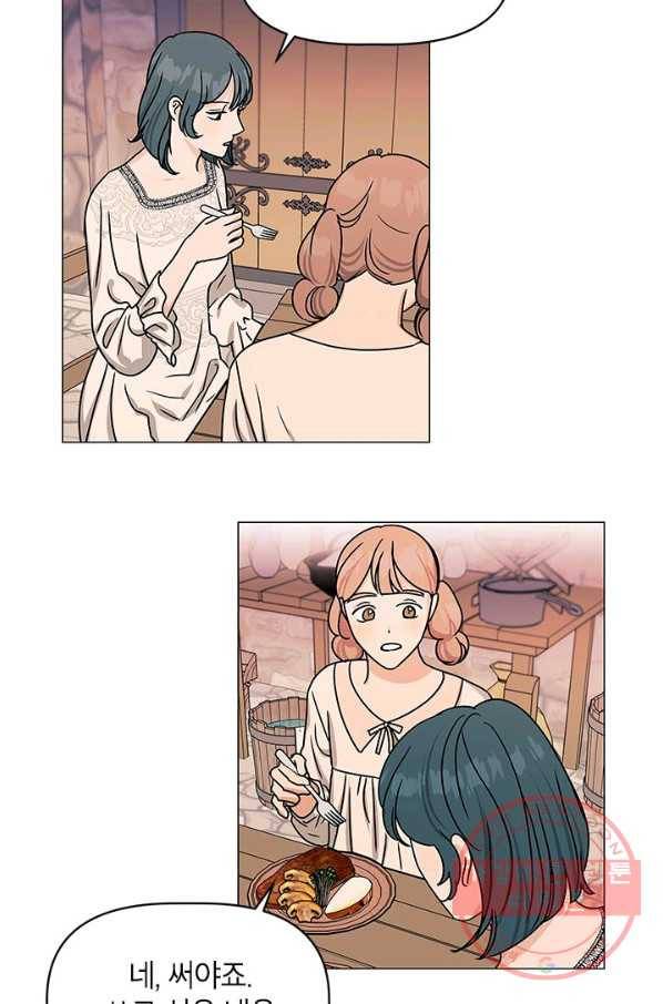 나의 추락이 찬란하도록 11화 43