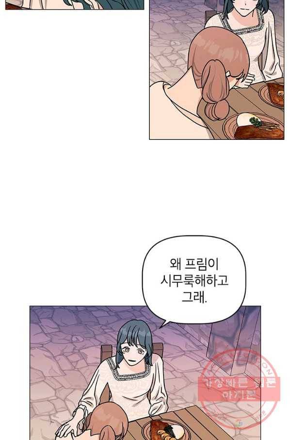 나의 추락이 찬란하도록 11화 47