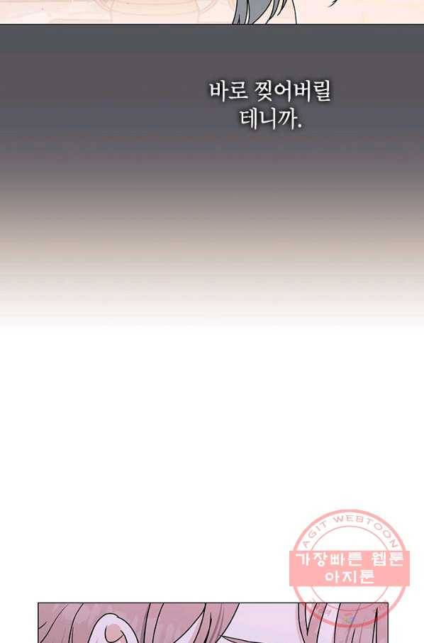 나의 추락이 찬란하도록 11화 53