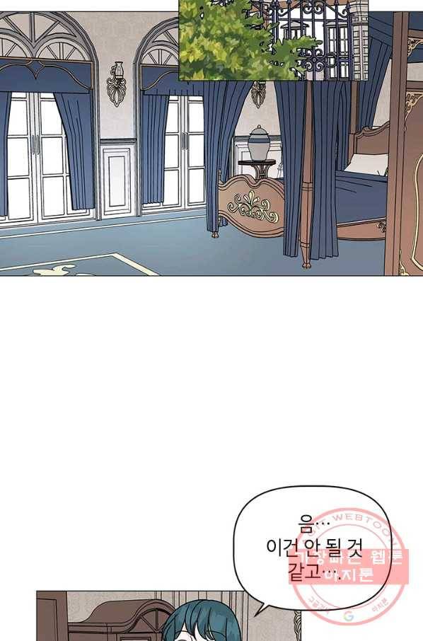 나의 추락이 찬란하도록 11화 57