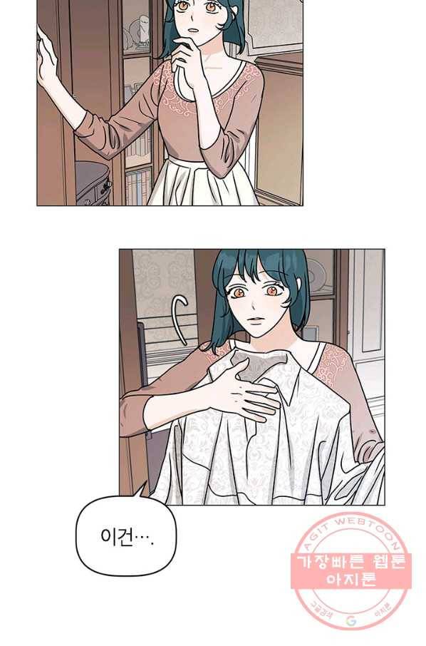 나의 추락이 찬란하도록 11화 58