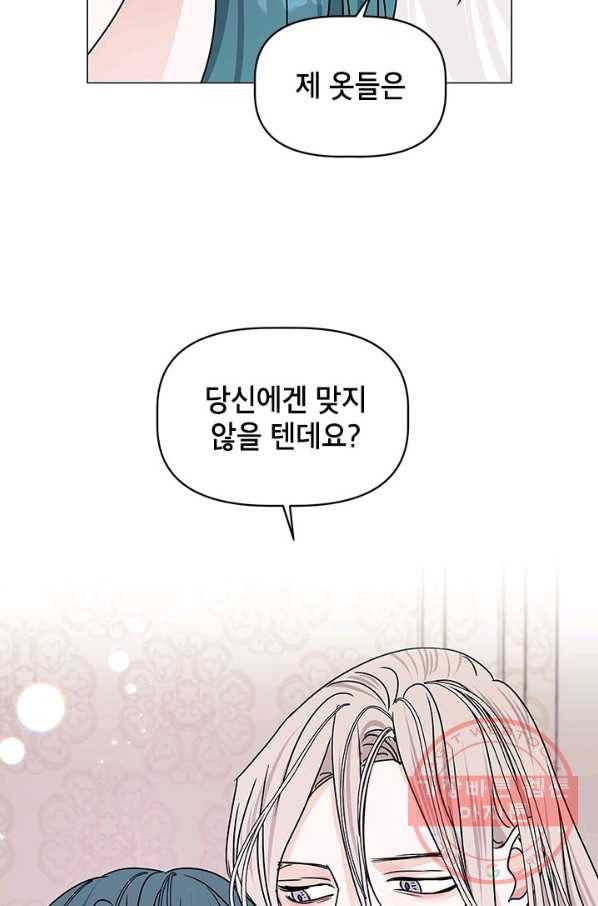 나의 추락이 찬란하도록 11화 60