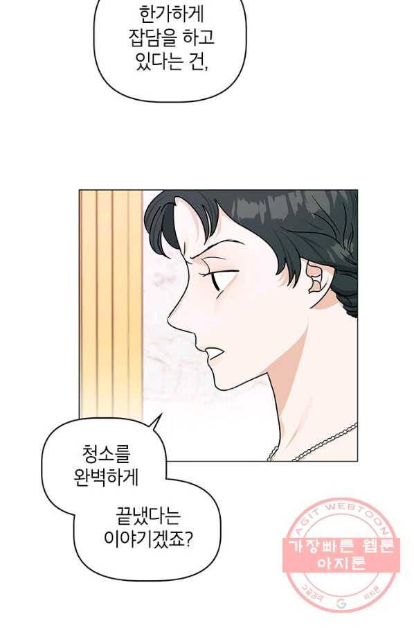 나의 추락이 찬란하도록 18화 2