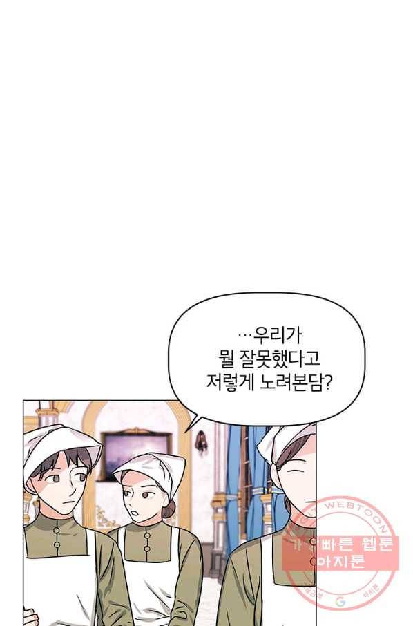 나의 추락이 찬란하도록 18화 5