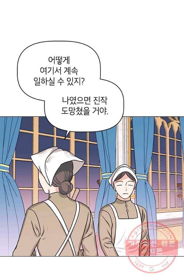 나의 추락이 찬란하도록 18화 7