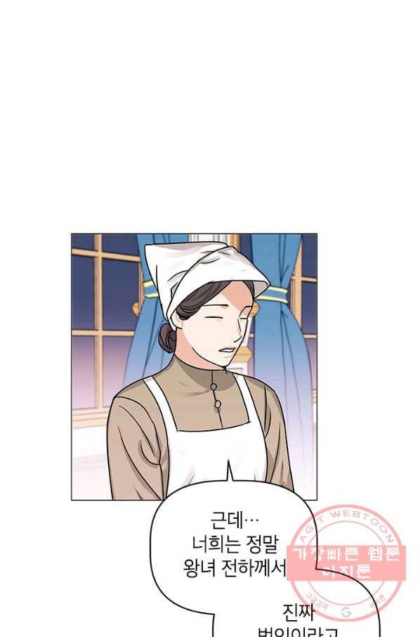 나의 추락이 찬란하도록 18화 8