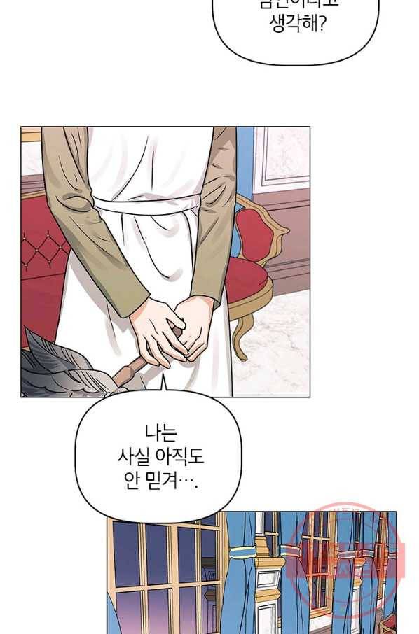 나의 추락이 찬란하도록 18화 9