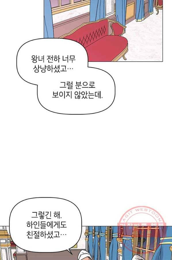 나의 추락이 찬란하도록 18화 10