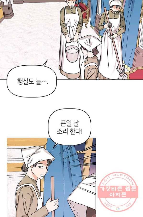 나의 추락이 찬란하도록 18화 11