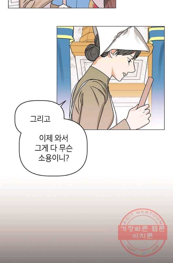 나의 추락이 찬란하도록 18화 12