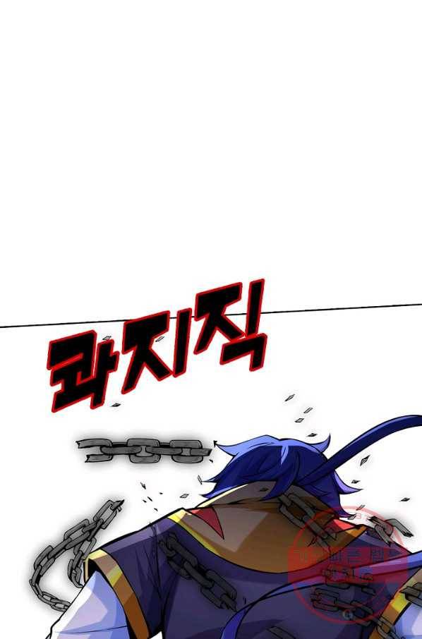 무도독존 179화 11