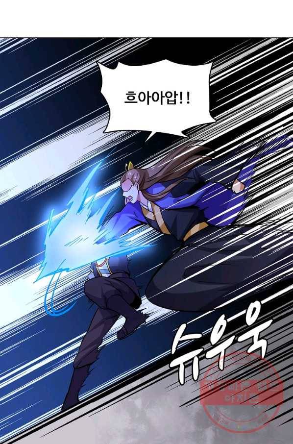 무도독존 179화 16