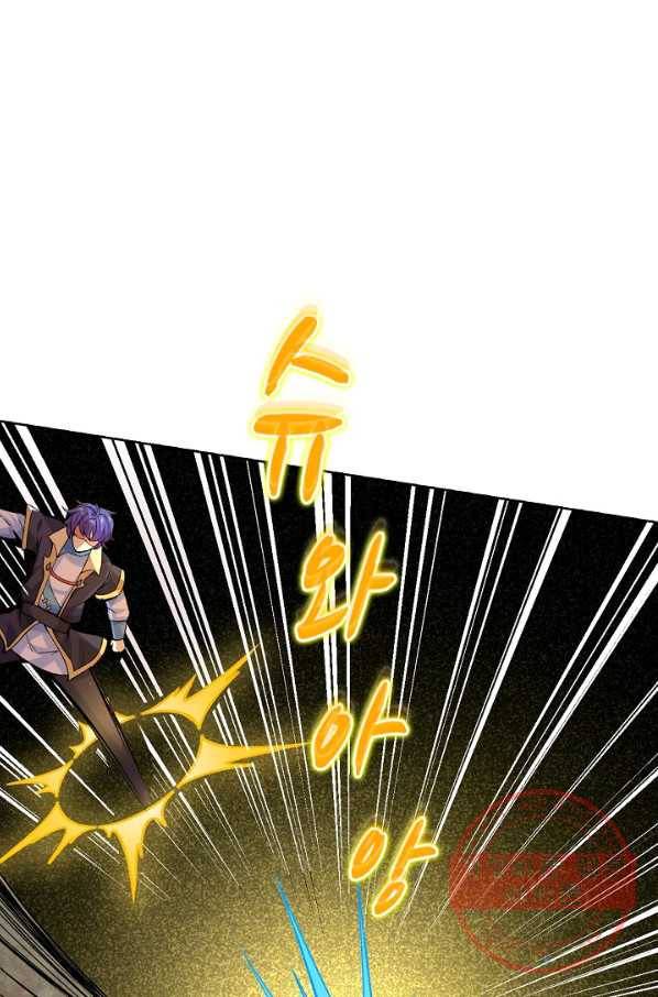 무도독존 179화 19