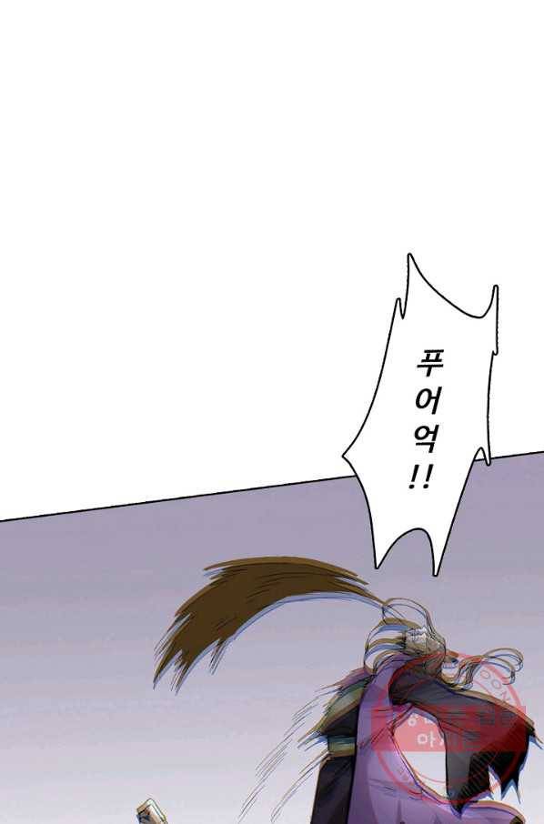 무도독존 179화 28
