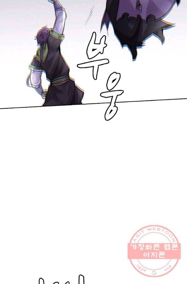 무도독존 179화 29