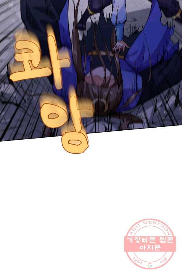 무도독존 179화 32