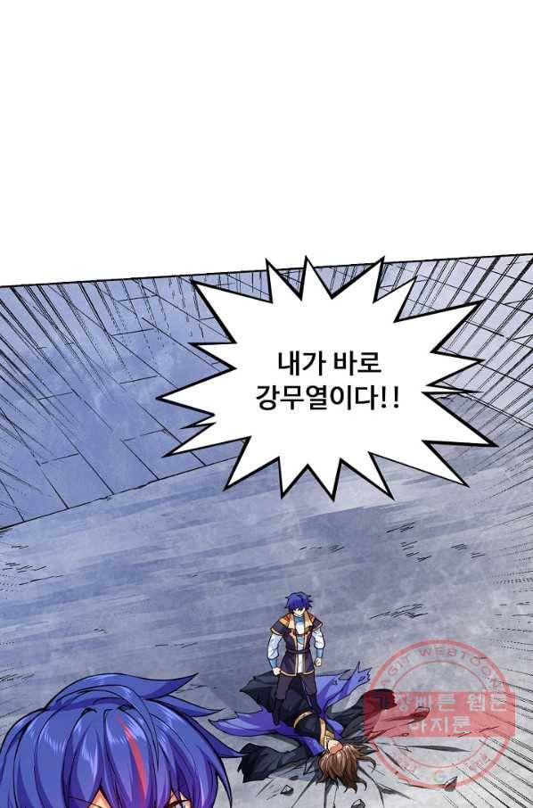 무도독존 179화 44