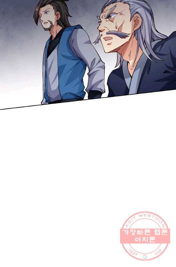 무도독존 179화 46