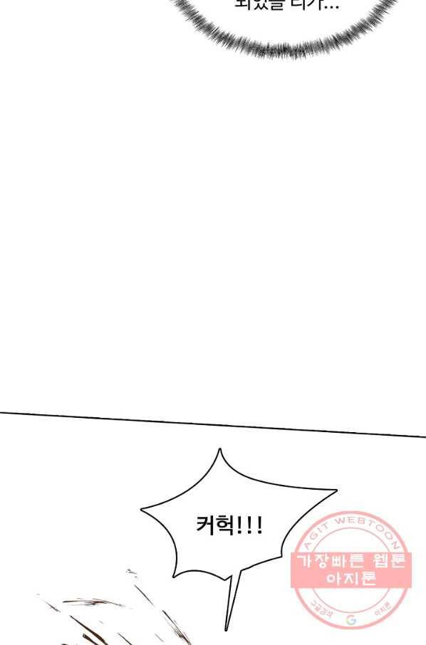무도독존 179화 48