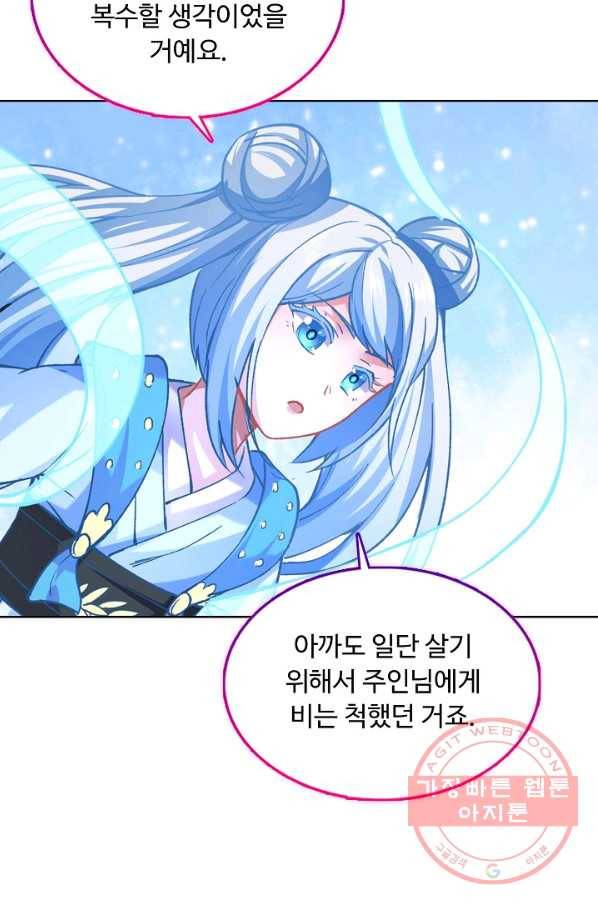 무도독존 179화 50