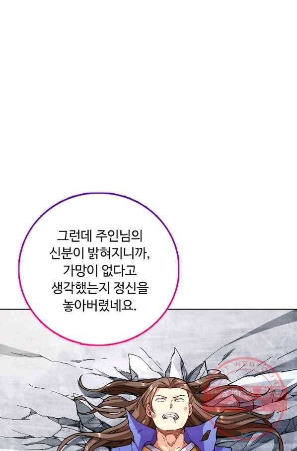 무도독존 179화 51