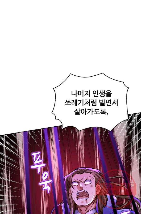 무도독존 179화 55