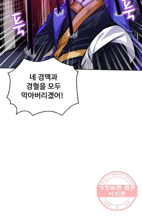 무도독존 179화 56