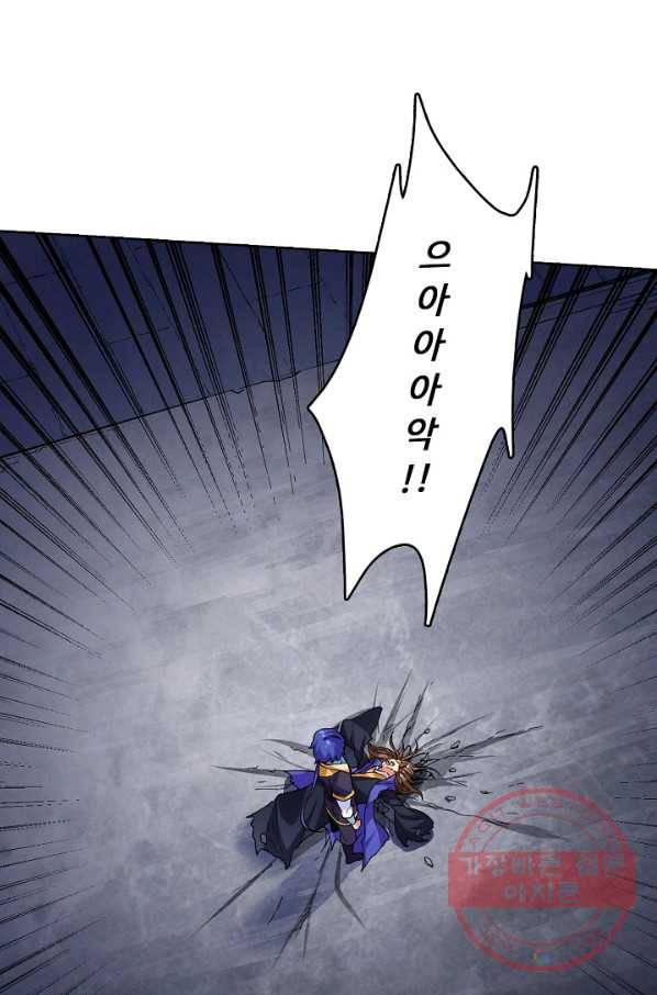 무도독존 179화 57