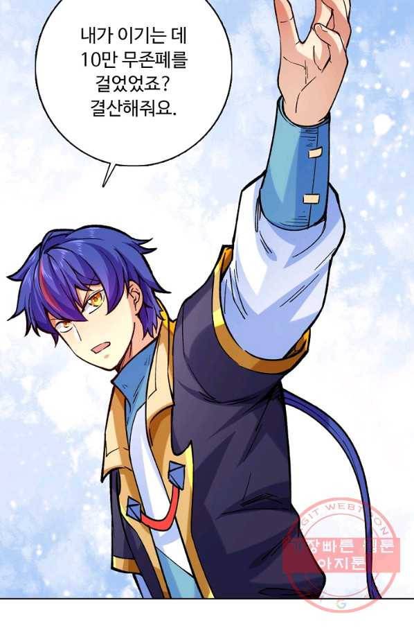 무도독존 179화 62