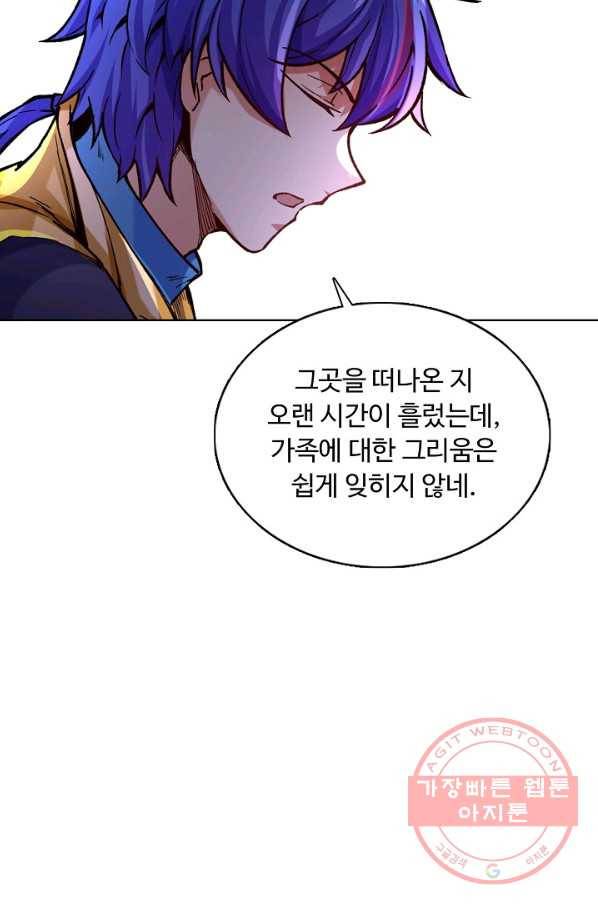 무도독존 179화 73