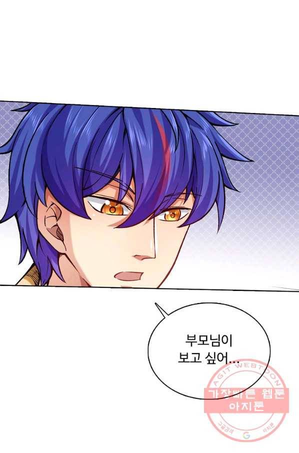 무도독존 179화 74