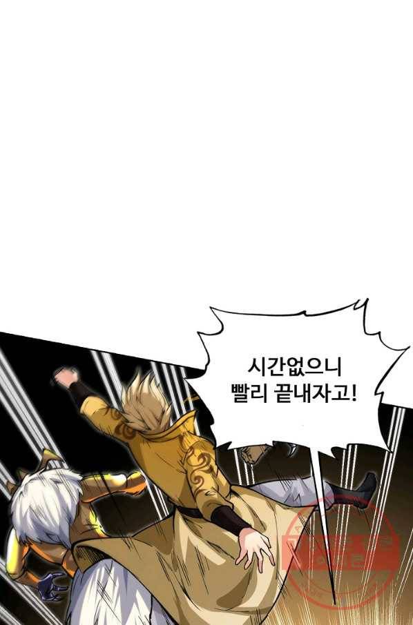 무도독존 179화 87