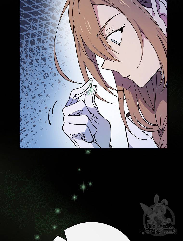 마른가지의 라가 17화 4