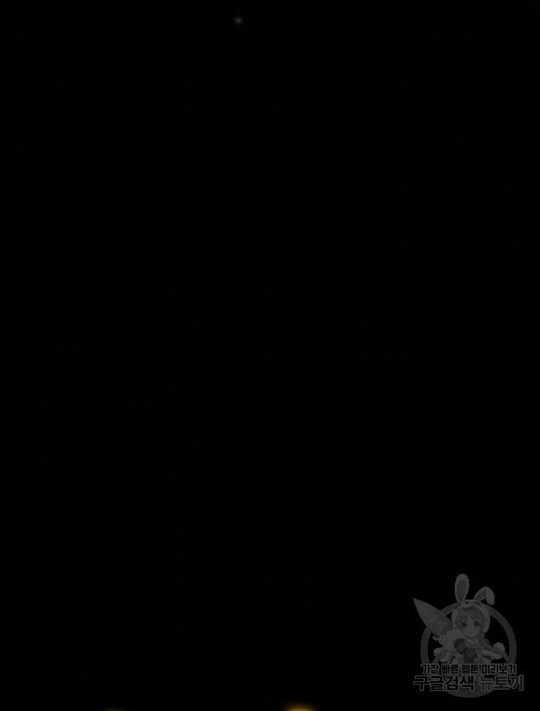 마른가지의 라가 17화 6
