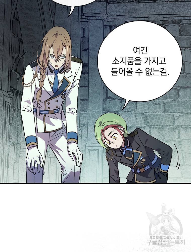 마른가지의 라가 17화 11
